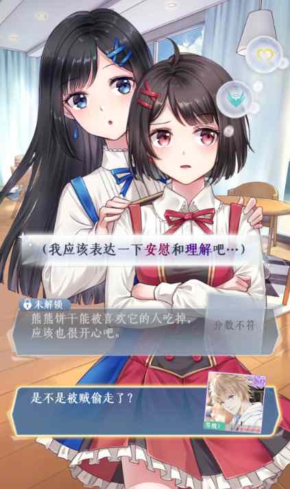 这间3D全景咖啡厅属于你 《梦间集天鹅座》11月29日震撼开测