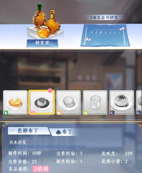这间3D全景咖啡厅属于你 《梦间集天鹅座》11月29日震撼开测