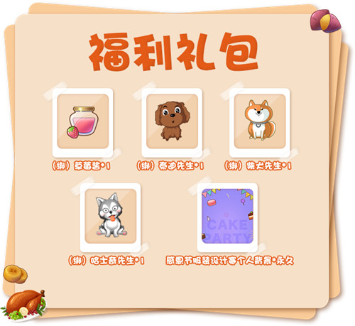 诚邀时尚达人参加 《推理学院》感恩节服装设计大赛火爆进行中