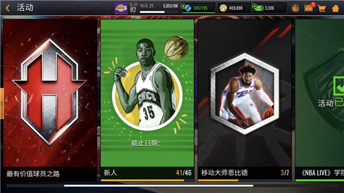 恩比德哈登艾弗森三大巨星代言《NBA LIVE Mobile》新赛季