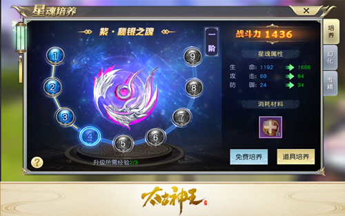 谱写自己的传说 《太古神王：星魂觉醒》公测今日火爆开启