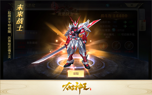 谱写自己的传说 《太古神王：星魂觉醒》公测今日火爆开启