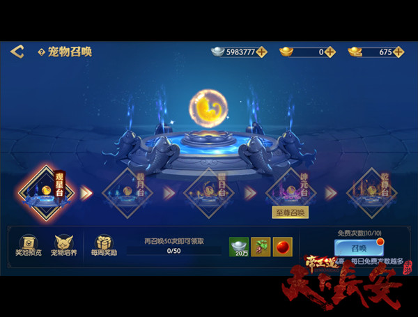 《天下长安-帝王道》删档封测10月18日火爆开启 一大波萌宠暖心来袭
