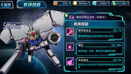 空战王者《SD敢达强袭战线》新机推荐