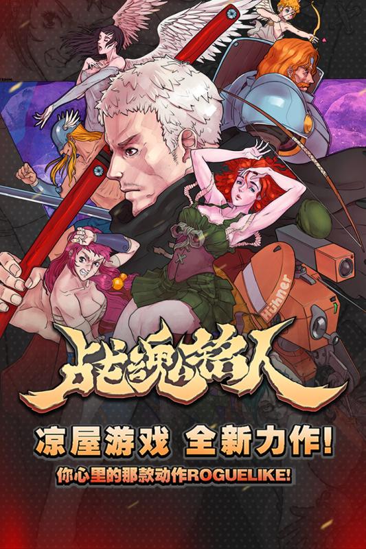 2020好玩的操作难度高的动作手游推荐 就爱秀操作