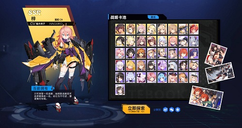 《苍蓝誓约》SSR战姬事前预指定活动开启