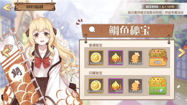 《食之契约》新区预约奖励&老玩家回归福利齐登场