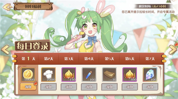 《食之契约》新区预约奖励&老玩家回归福利齐登场