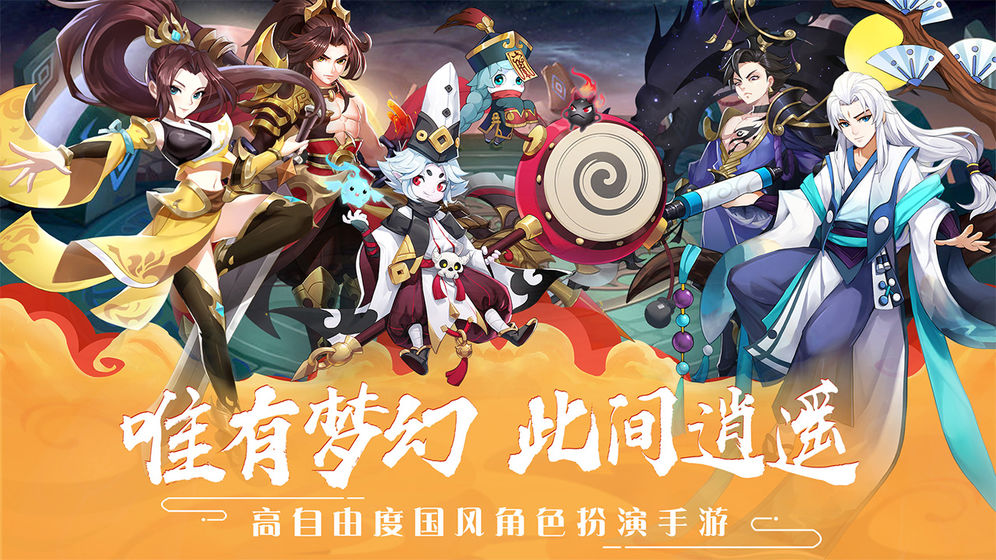 邂逅属于你的情缘 《梦幻逍遥》今日全网火热首发