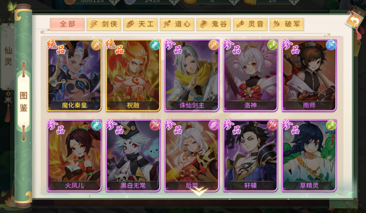 邂逅属于你的情缘 《梦幻逍遥》今日全网火热首发