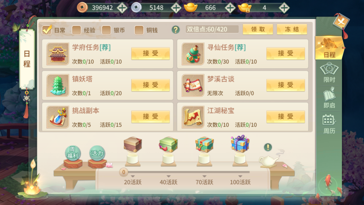 邂逅属于你的情缘 《梦幻逍遥》今日全网火热首发