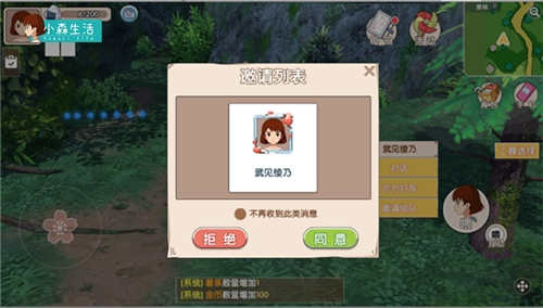 今日内测开启 向往的日子《小森生活》给你