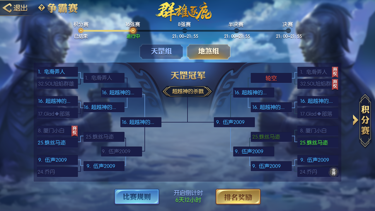 巅峰决战 手游《天下长安-帝王道》新资料片震撼开启