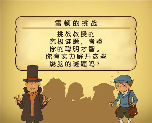 LEVEL-5携手心动网络将雷顿教授带来中国