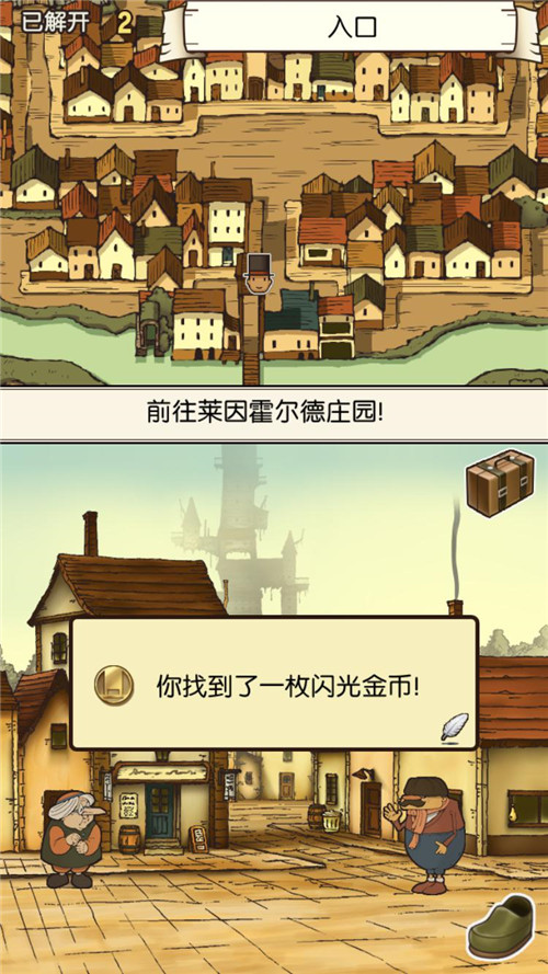 LEVEL-5携手心动网络将雷顿教授带来中国