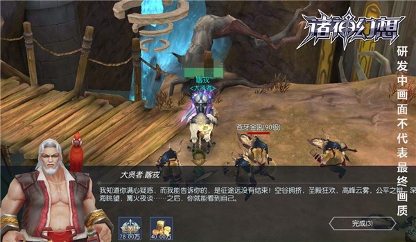 尽享先驱者荣耀 《诸神幻想》创世测试火热进行中