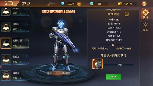 铁汉柔情《文明曙光》机械战警的故事