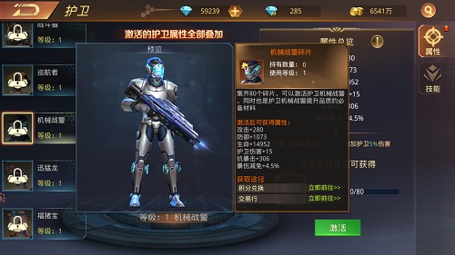 铁汉柔情《文明曙光》机械战警的故事