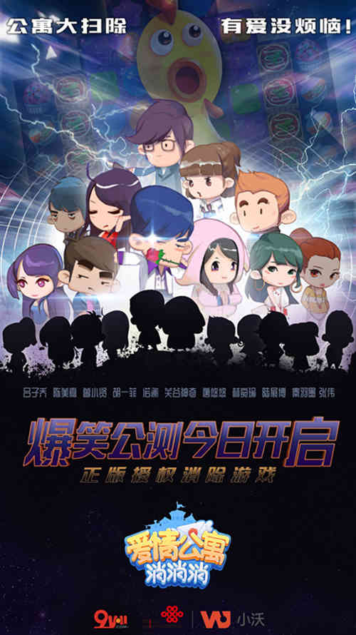 辣么会玩《爱情公寓消消消》体验快乐生活串联爆炸惊喜！