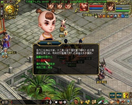除魔卫道 《问道》1.67资料片全新螯魔封印活动揭秘