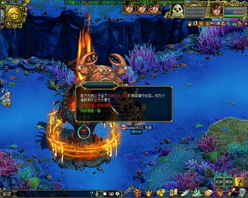 除魔卫道 《问道》1.67资料片全新螯魔封印活动揭秘