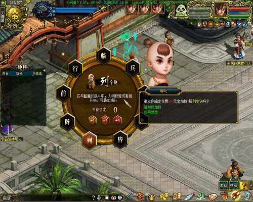 除魔卫道 《问道》1.67资料片全新螯魔封印活动揭秘