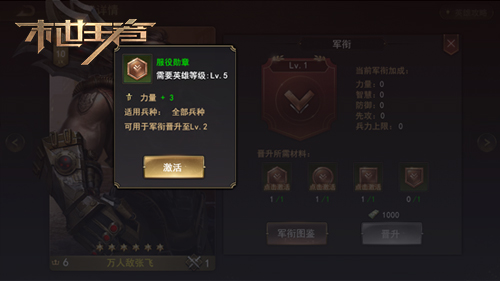 三国名将集结出击 《末世王者》英雄系统揭秘