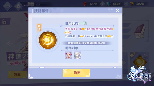 千年的羁绊 手游《命运歌姬》天照＆月读背景揭秘