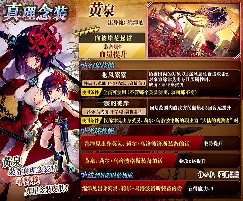 《为谁而炼金》手游今日版本更新 全新真理念装开放