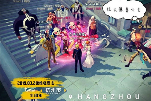 我们的半周年纪念 《航海王：燃烧意志》有爱の公会诞生记