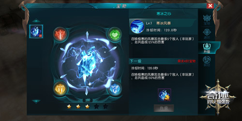 获得更强的战力 《奇迹：最强者》全新宝物系统揭秘