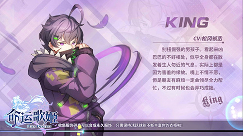 松冈大魔王倾情演绎 《命运歌姬》傲娇少年金CV曝光
