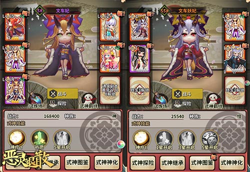 称霸一方的鬼王 手游《恶灵退散》文车妖妃登场