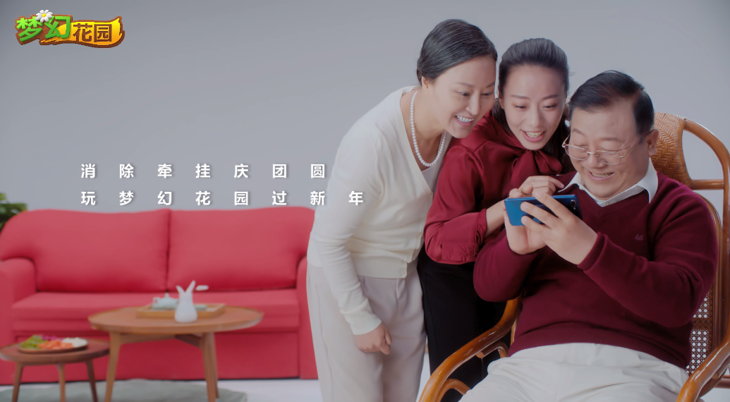 浓浓过年味 《梦幻花园》手游新春爆笑广告揭秘