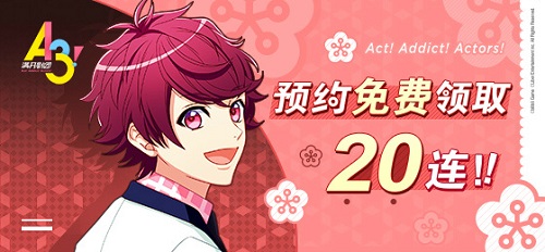 女装大佬等你解锁 《A3!满开剧团》琉璃川幸大揭秘