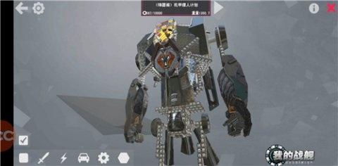 随心所欲玩沙盒 《我的战舰：机械世纪》安卓测试即将开启
