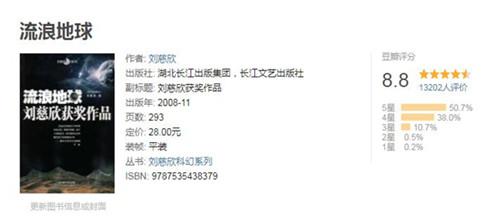 《诺亚传说》手游联手《流浪地球》为中国科幻加温