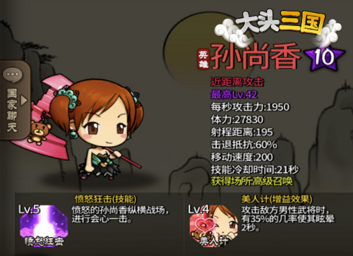 《大头三国》真正的三国第一美人大比拼