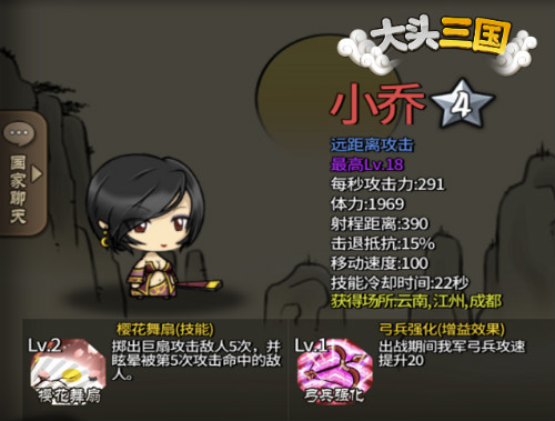 《大头三国》真正的三国第一美人大比拼