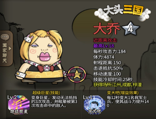 《大头三国》真正的三国第一美人大比拼