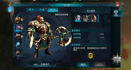 周年飞升 《奇迹：最强者》巨人变身戒指上线