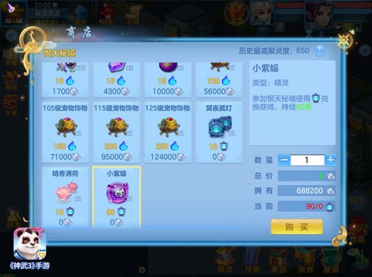 迎接新的挑战 《神武3》手游110级副本限服测试正式开启