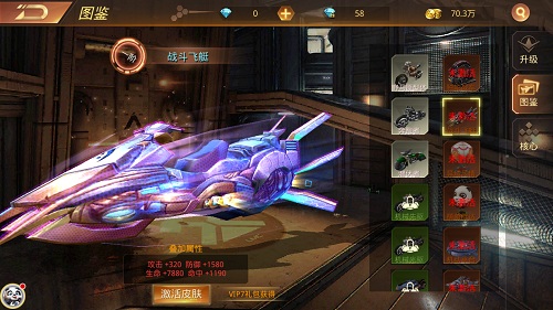 《末日撕裂者》11月29日震撼来临 全新特色载具大曝光