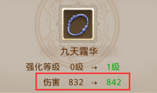 高手过招毫厘必争 《问道》手游首饰强化系统开放 