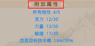 高手过招毫厘必争 《问道》手游首饰强化系统开放 