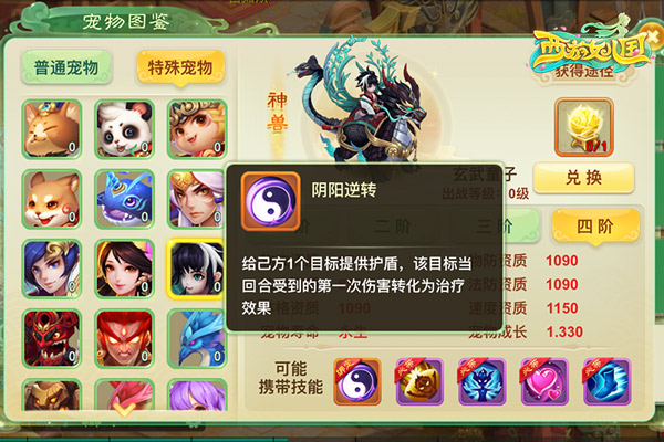 破浪而来 《西游女儿国》全新神兽玄武童子11月24日正式登场