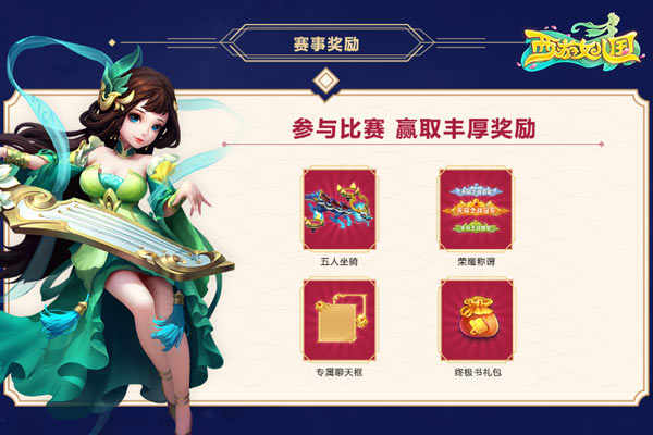 破浪而来 《西游女儿国》全新神兽玄武童子11月24日正式登场