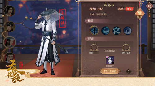 贴身护卫《天盛长歌》随从收集指南