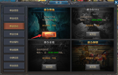 古天乐当起带头大哥？带你勇闯贪玩蓝月帮会禁地！