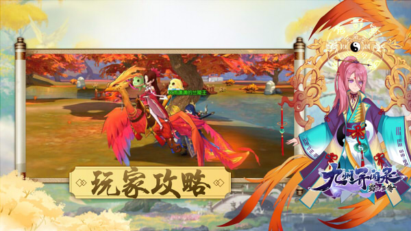 手游《蜀山正传—九州异闻录》高阶法宝与御灵搭配推荐